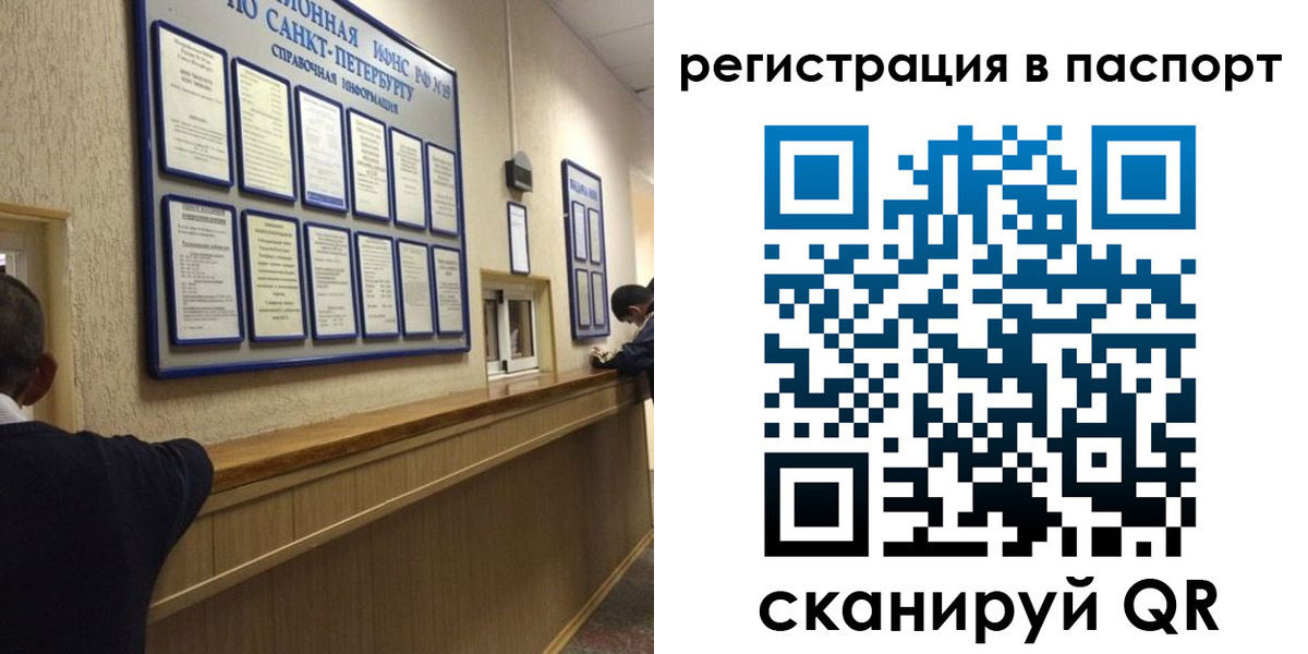 прописка законно в Ртищево